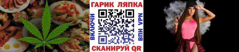 Еда ТГК марихуана  Бабушкин 