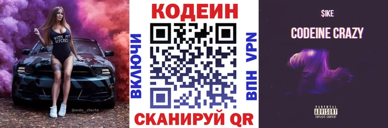 Кодеин Purple Drank  Бабушкин 